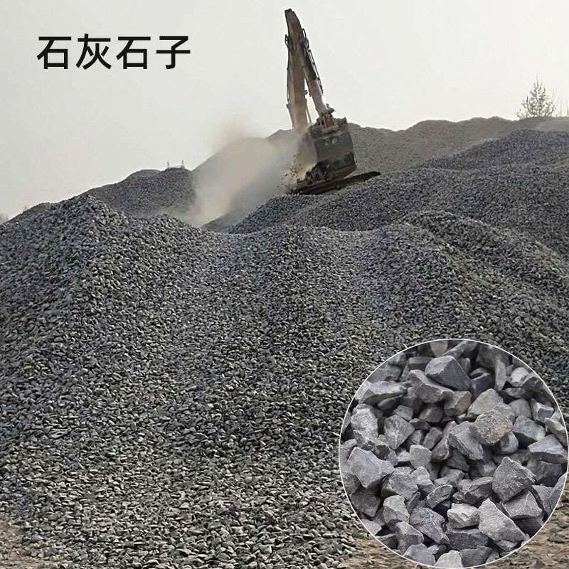 电厂脱硫石灰石粉建筑工程用石灰石子水处理颗粒石灰石青石子