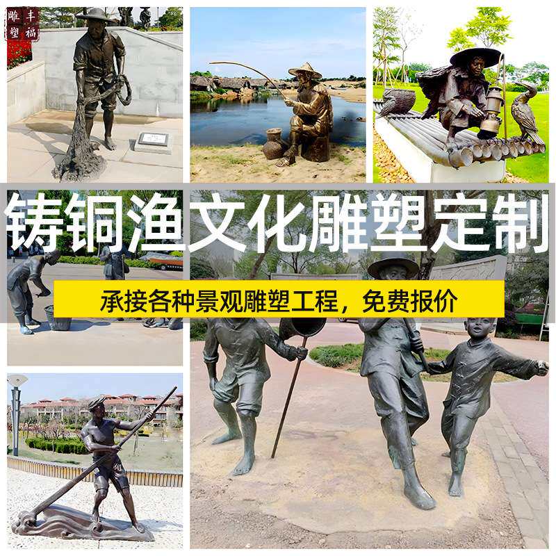 现代人物铜渔夫雕塑 户外景观铜打渔人物雕塑 渔民铜像广场雕塑