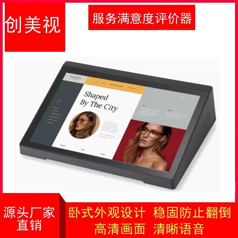 智能8寸10.1寸桌面广告机会议牌呼叫满意度器点餐显示屏