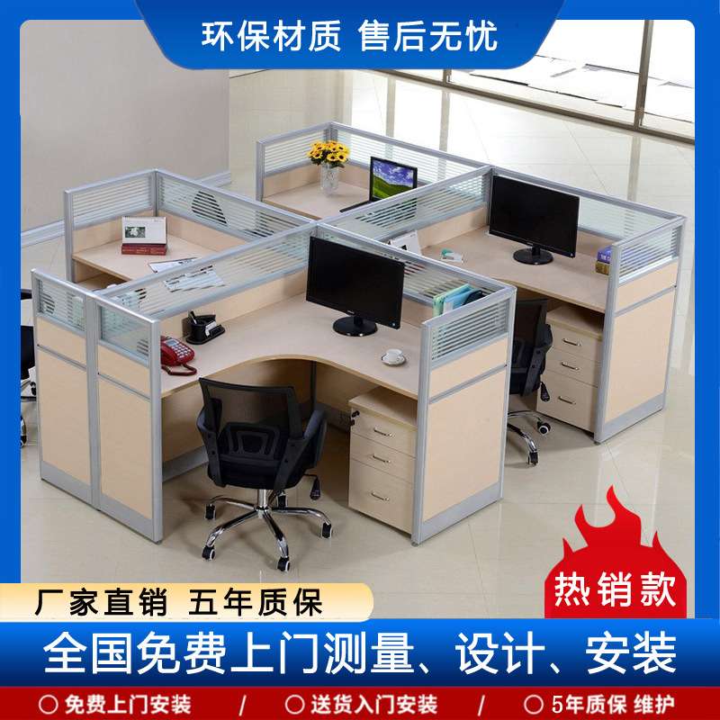 北京办公家具屏风职员办公桌拐角六人四人工作卡位员工桌办公桌椅