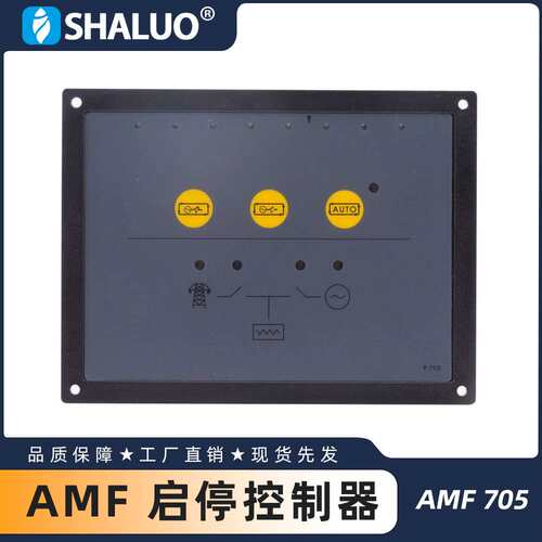 AMF 705 柴油交流发电机自动启停 市电控制器