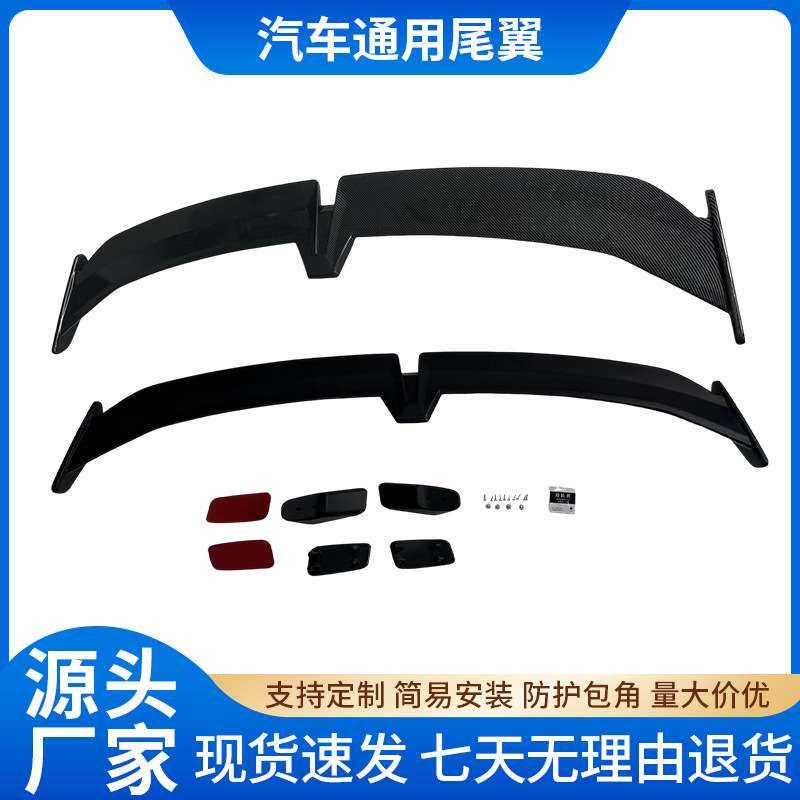 汽车通用尾翼改装三厢通用免打孔海鸥尾翼GT跑车翼赛车翼免打孔