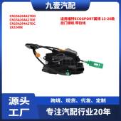 带拉线 适用福特13翼博 车门锁机前后左右 CN15A264A27DD