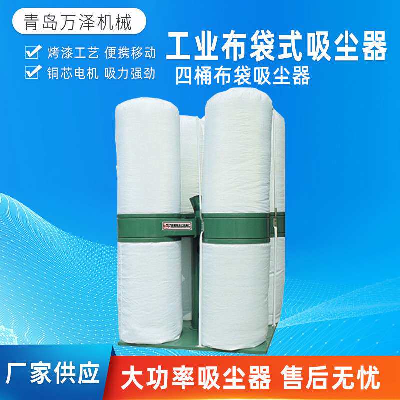 工业布袋单双桶吸尘器木工吸尘器集尘器推台锯雕刻机吸木屑除尘器