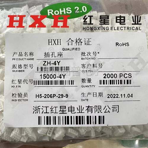 HX红星接插件ZH/15000-2Y/3/4/5/6/7/8/9/10Y 胶壳母壳ZH1.5