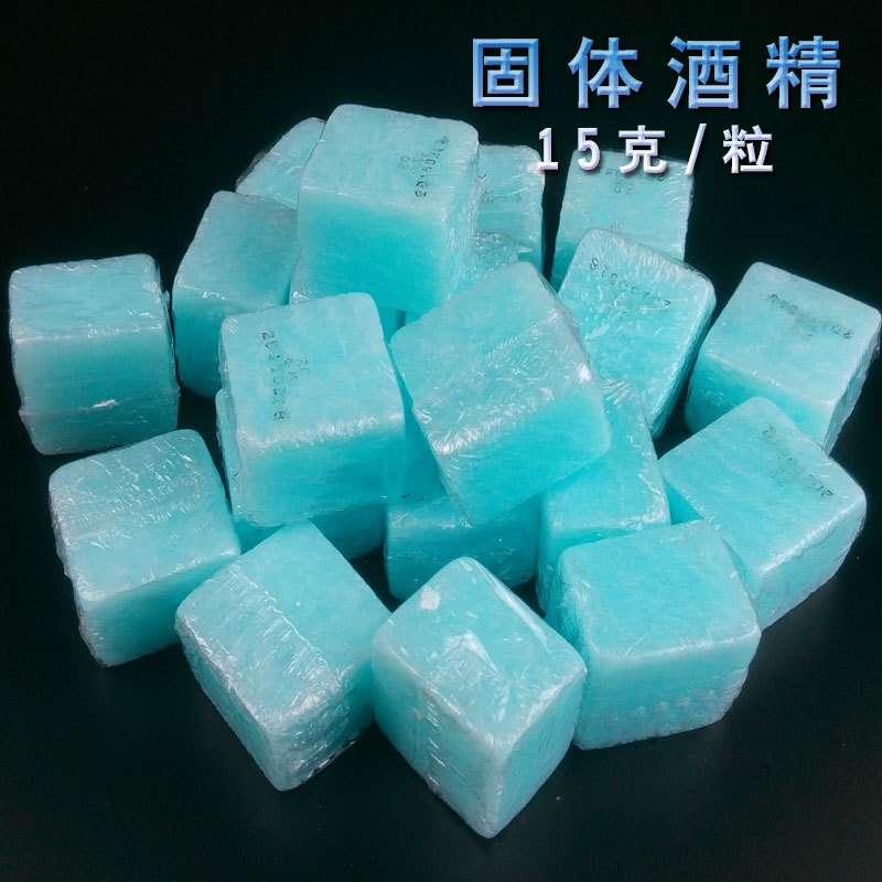 固体酒精块 烧烤炉固体燃料 户外便携酒精蜡 干火锅燃料15克520粒
