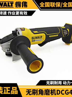 DEWALT得伟20V无刷角磨机DCG406NE底部浆式安全开关M10抛光打磨