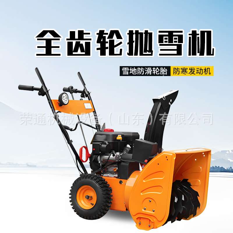 小区物业路面积雪铲雪机汽油机动扫雪机多功能小型除雪机抛雪机