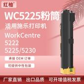 5230墨粉盒Xerox 适用施乐5225粉盒WorkCentre 5222 106R01413