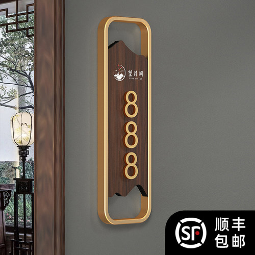 木牌设计木纹定制轻奢复古风家用门牌立体数字号码标志牌定做酒店