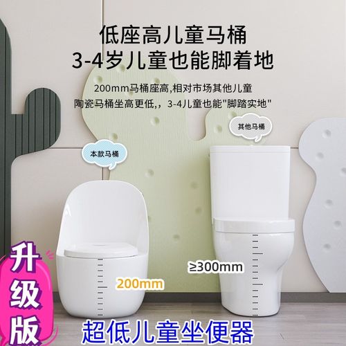 幼儿园坐便器超低款早教儿童坐厕陶瓷小尺寸卡通马桶彩色小孩座便