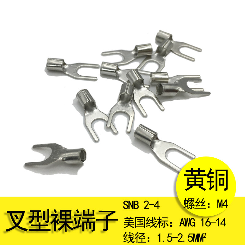 SNB2-4冷压接线端子y型接头铜鼻子线鼻子电线接头连接器压线端子