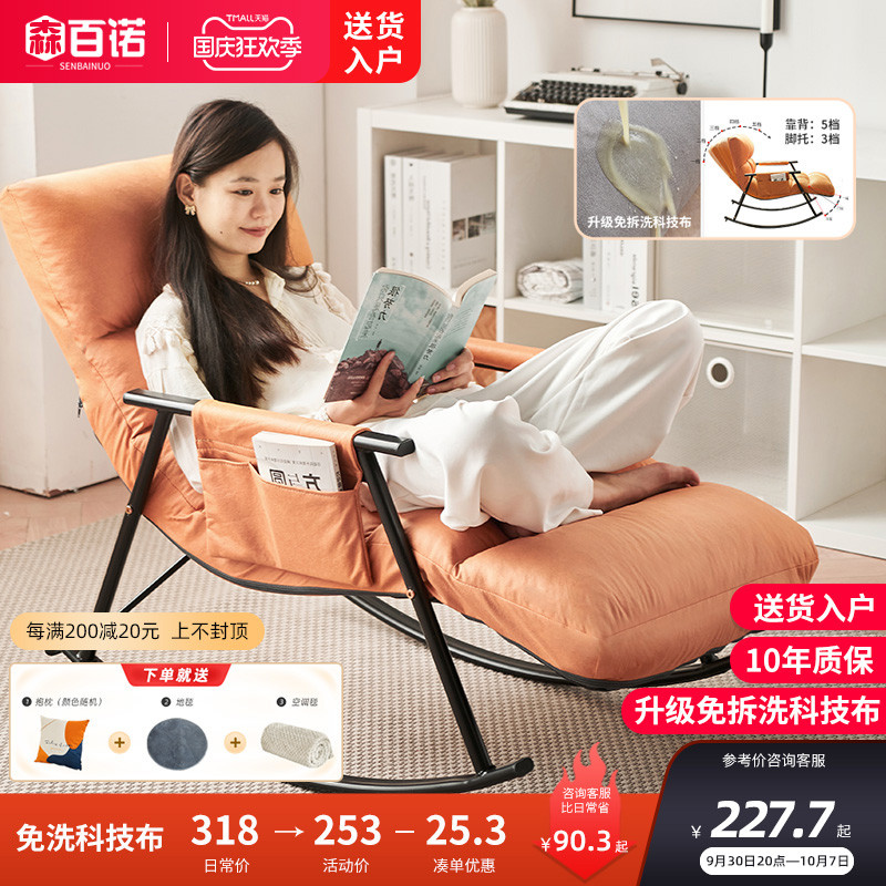 摇椅躺椅大人卧室家用懒人沙发现代轻奢客厅O沙发椅网红阳台摇摇