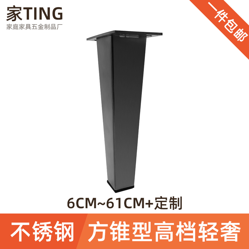 黑钛不锈钢加厚沙发脚轻奢尊尚橱柜加浴室柜支R撑腿茶几电视柜脚