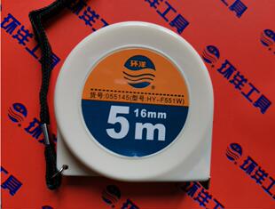 环洋钢卷尺 不带扣卷尺5米 整盒 551W 尺宽16mm 长城精工