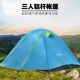 户外铝杆帐篷双人双层四季 徒步露营加厚防暴雨手搭摩旅34单人防风