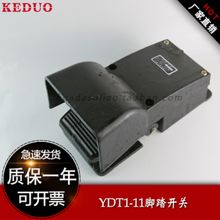 铸铁铝合金床冲床机床踏板YBLT-YDDT1-11 12脚踩开关带保护罩防滑