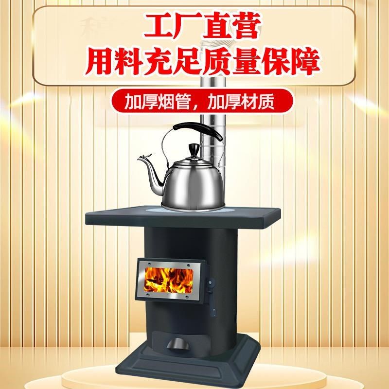 新型气化炉农村无烟柴火炉灶家用室内取暖炉柴煤两用铸铁烤火炉子