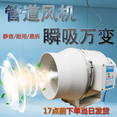6寸双速圆形管道风机强力厨房斜流涡轮150地下室卫生间通风抽风机