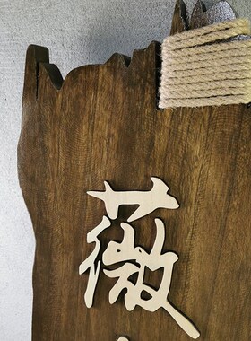 中式庭院门牌装饰木牌民宿客栈招牌包间包厢牌实木牌匾雕刻