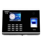TIMMbY天美考勤机TM70指纹刷卡TCP网络彩屏指纹机上班签到打卡机