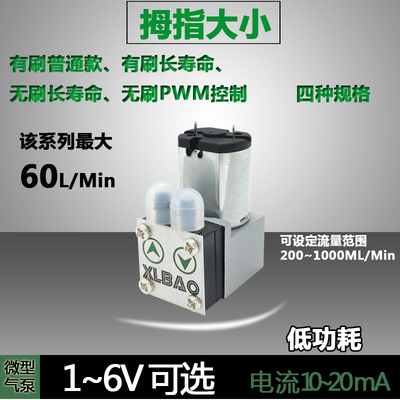 微型气泵b3V大气采样泵真空隔膜抽气泵便携式泵吸内置5V气体取样