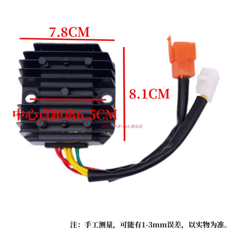 适配摩托车龙嘉V咖V途V霸 LJ250-2V 电喷 硅整流器 充电器 稳压器