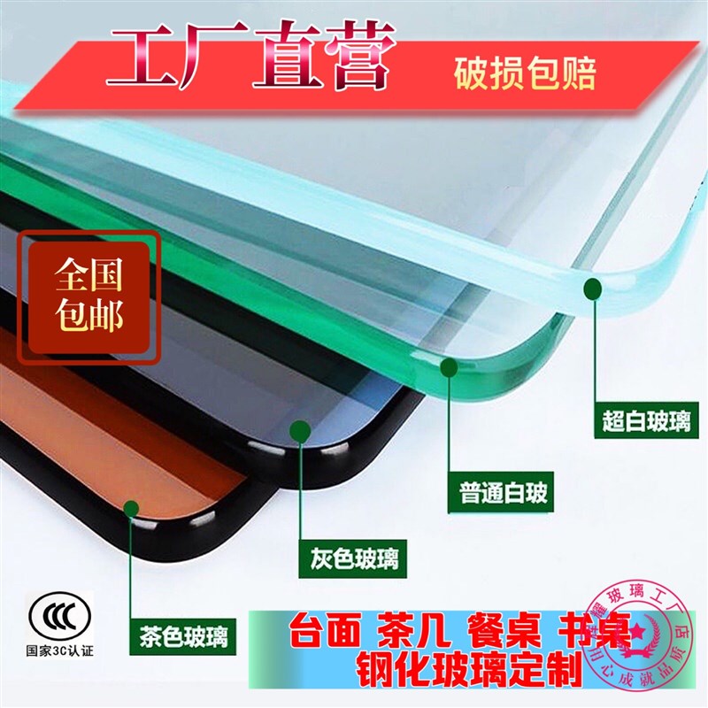 定做钢化玻璃桌面茶几餐桌书桌耐高温抗冲击灰玻茶玻黑玻工厂直营