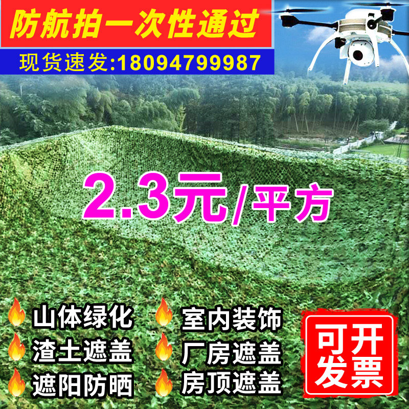 防航拍迷彩网伪装网山体绿化卫星覆盖遮挡防伪网户外迷彩遮阳网布