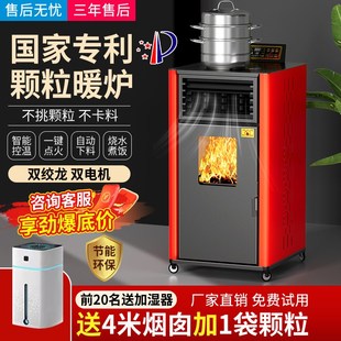 生物质颗粒取暖炉2024新型冬季 家用室内无烟燃料水暖地暖带暖气片