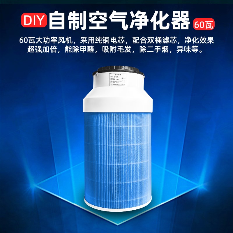 diy自制空气净化器60W风机z除甲醛异味滤芯烟味便携式静音除尘机