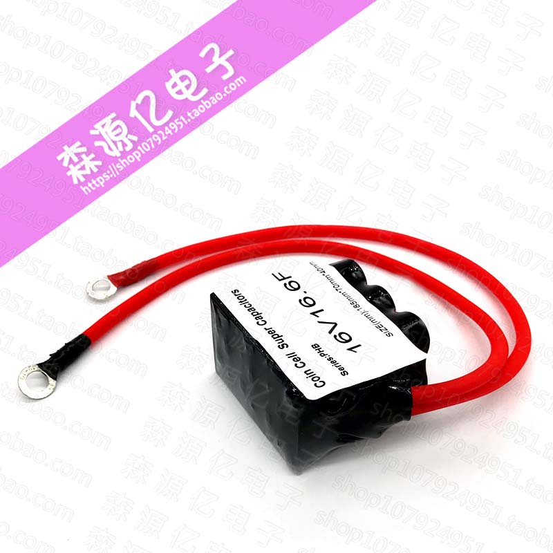 汽车整流器 d16V16.6F超级法拉电容模组2.7100F 可代替 16V20F