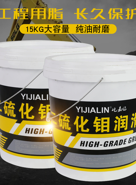 二硫化钼黑色润滑脂工程挖掘机械锂基脂轴承3#高温耐磨防水黄油脂