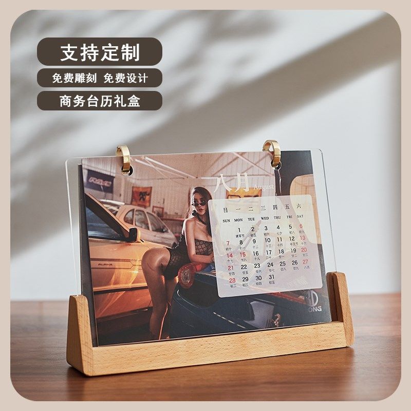创意2025年新款台历定制照片桌面实木摆件日历企业新年礼品可雕刻