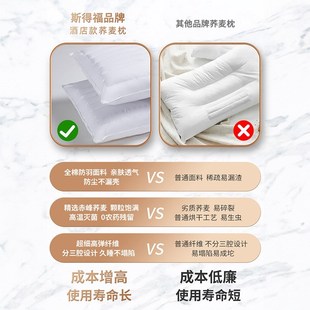 荞麦枕头维也纳酒店枕头偏硬不塌陷不变形O枕助睡眠单高枕侧睡