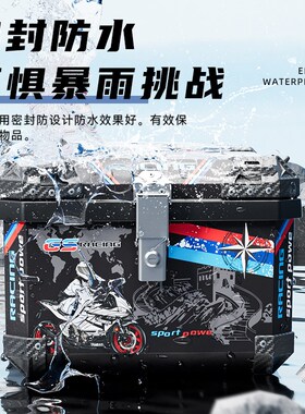 57L摩托车尾箱大容量后备箱踏板车电动车行李箱大号通用非铝合金