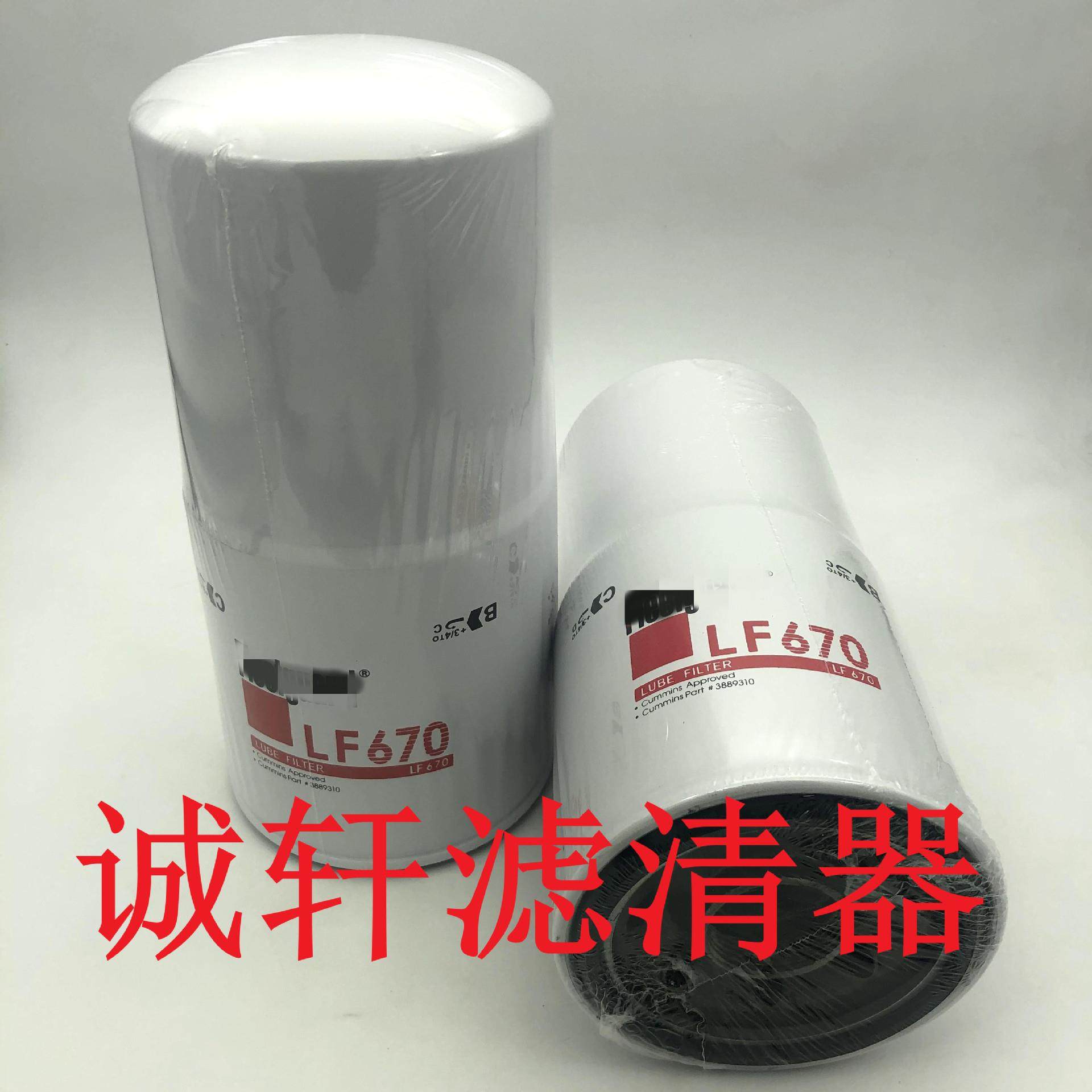 机油格工程机械设备配件发电机组机油滤芯滤清器过滤器LF670滤芯,标准件/零部件/工业耗材,滤芯,淘宝优惠券,粉丝福利购,淘宝优惠卷
