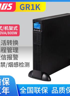 GR1K机架式塔式双互换电源1000VA800W10分钟标机2U高