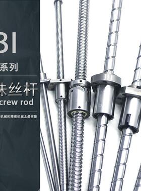 厂家供应TBI滚珠丝杆螺杆螺母帽SFA SFNU SFNI SFYSFVSFK20202505