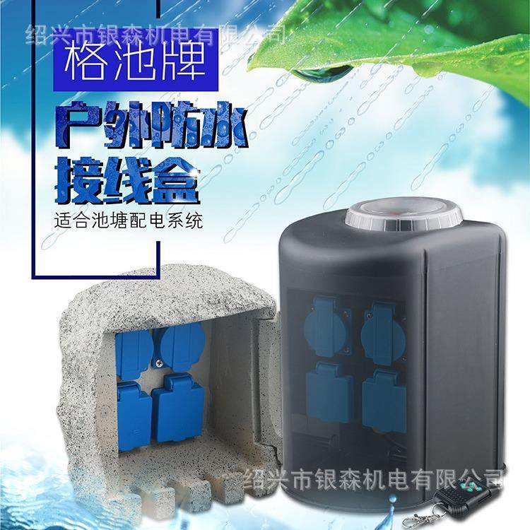 森森格池户外防水接线盒CSB-504/504B/104/607S/B/W插座防水插座,五金/工具,接线盒,淘宝优惠券,粉丝福利购,淘宝优惠卷