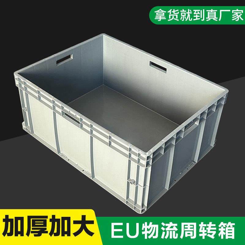 物流箱加厚长方形周转箱塑料筐灰色储物收纳盒养鱼养龟胶框过滤箱,包装,塑料周转箱,淘宝优惠券,粉丝福利购,淘宝优惠卷