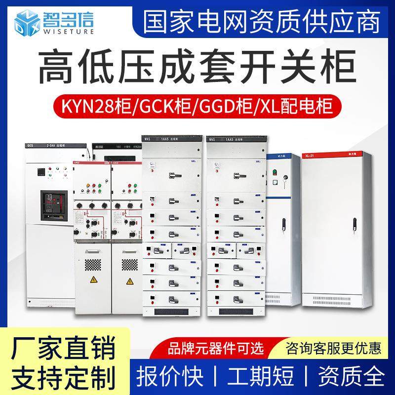 高低压成套配电柜XL-21动力柜配电箱GGD开关柜GCK电容补偿控制柜,电子/电工,配电控制柜/控制箱,淘宝优惠券,粉丝福利购,淘宝优惠卷