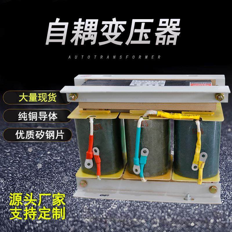 源头厂家QZB自耦变压器电机强导电性自耦减压启动变压器,五金/工具,其他变压器,淘宝优惠券,粉丝福利购,淘宝优惠卷