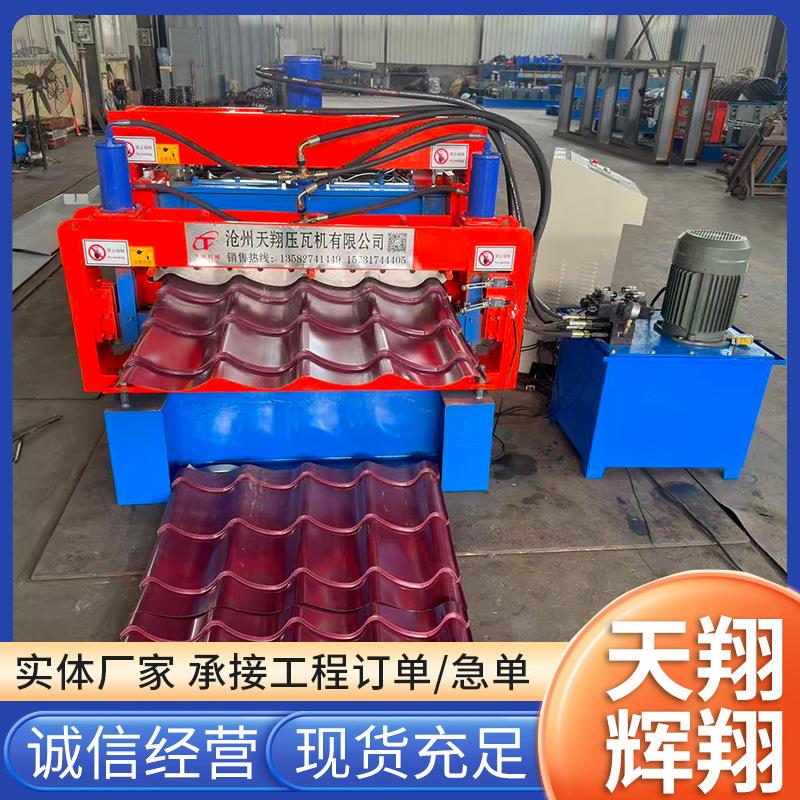 840偏弧琉璃瓦双层压瓦机双层数控机器不锈钢双层压瓦机