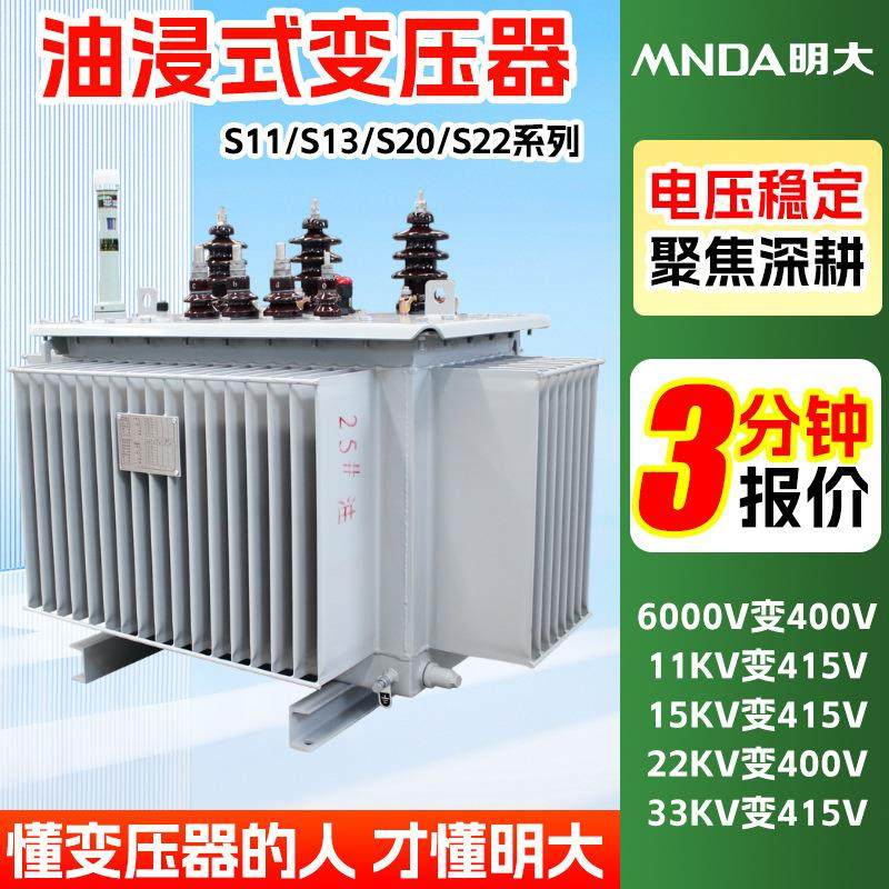 s20-m-800/10节能315kva降250千伏安630高压35kv铜芯油浸式变压器,五金/工具,电力变压器,淘宝优惠券,粉丝福利购,淘宝优惠卷