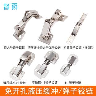 金特顺3寸4寸加厚明装桥型青蛙铰链免打孔开槽弹子柜门麻将桌合页