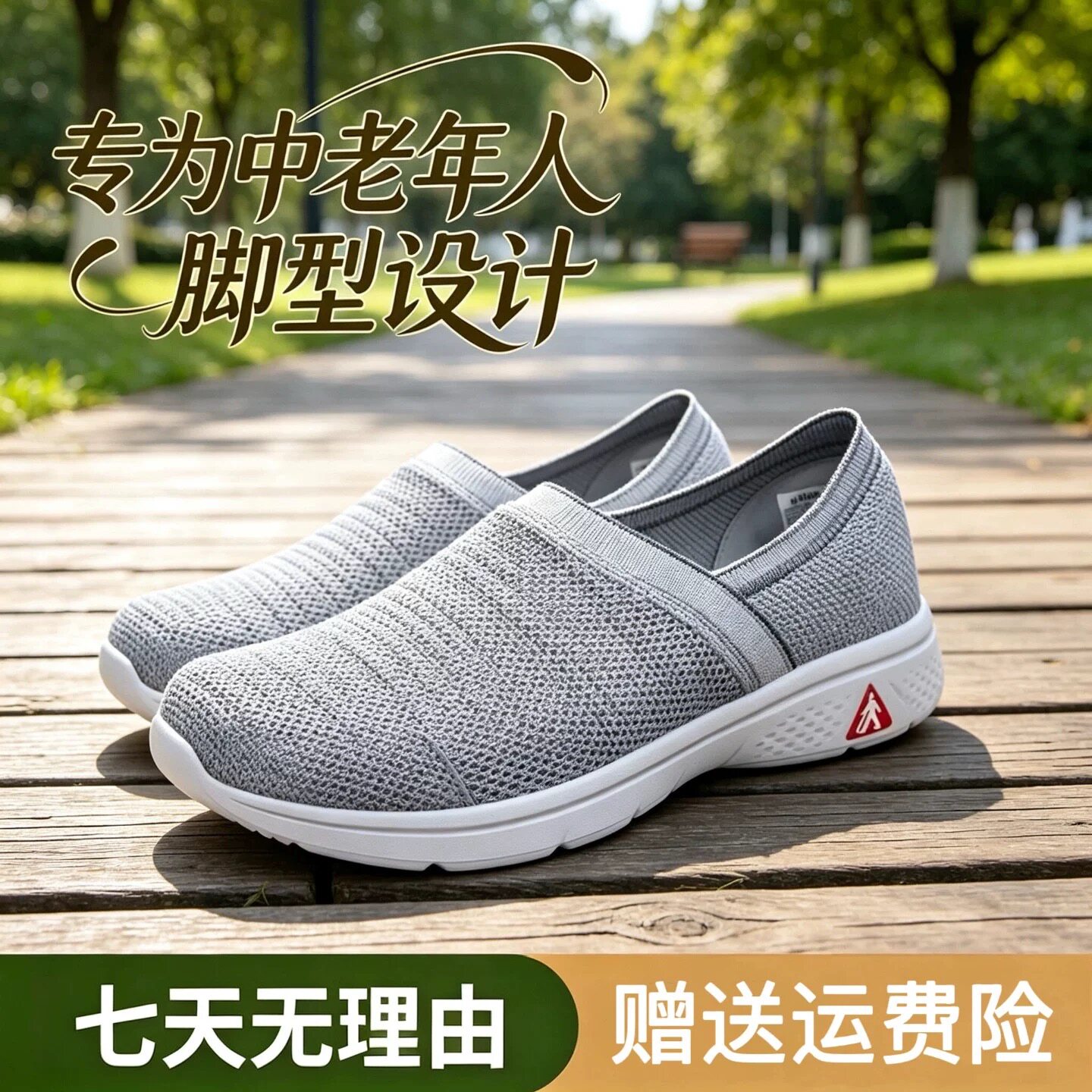 足力健老人鞋一脚蹬透气网面健步鞋中老年软底轻便休闲鞋断码清仓图片