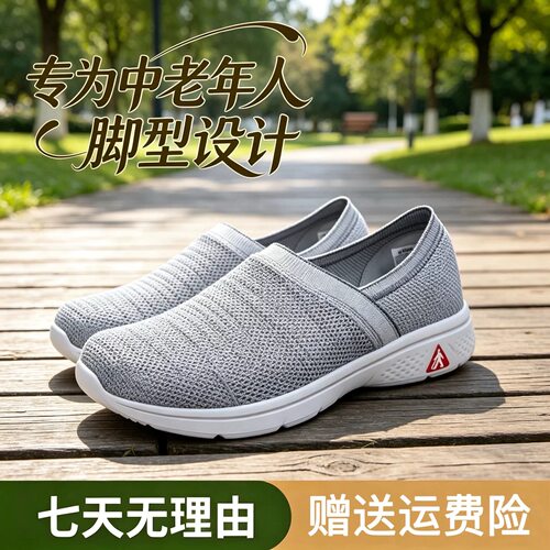 足力健老人鞋一脚蹬透气网面健步鞋中老年软底轻便休闲鞋断码清仓