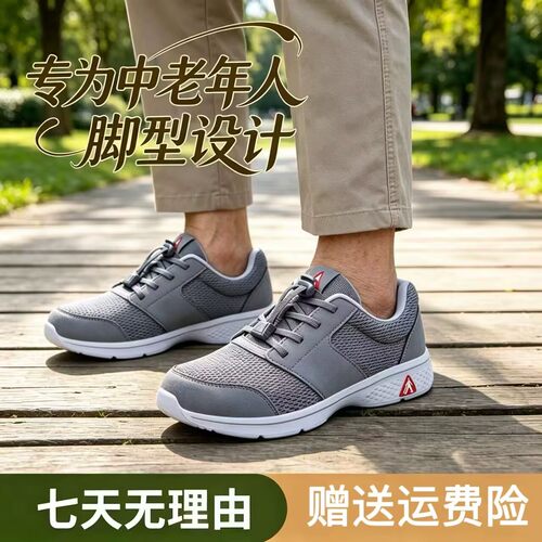 足力健老人鞋网面透气轻便中老年健步鞋舒适防滑散步鞋特价清仓