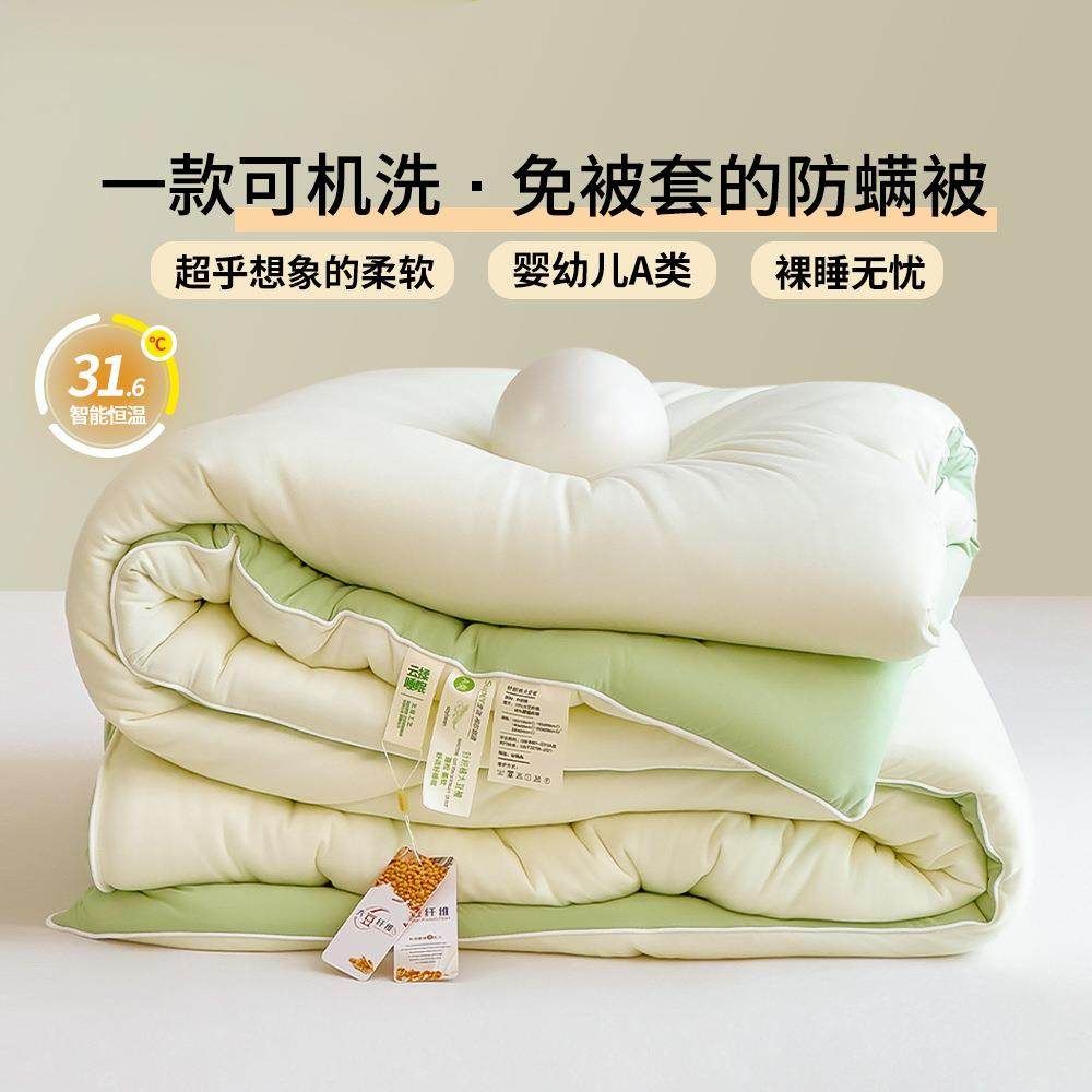 A类大豆纤维被子被芯四季通用学生宿舍春秋被保暖冬被单双人棉被,鲜花速递/花卉仿真/绿植园艺,割草机/草坪机,淘宝优惠券,粉丝福利购,淘宝优惠卷
